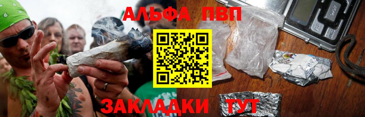 A PVP мука  Alpha PVP кристаллы  Кимовск  Вход с VPN  Alpha-PVP Соль 