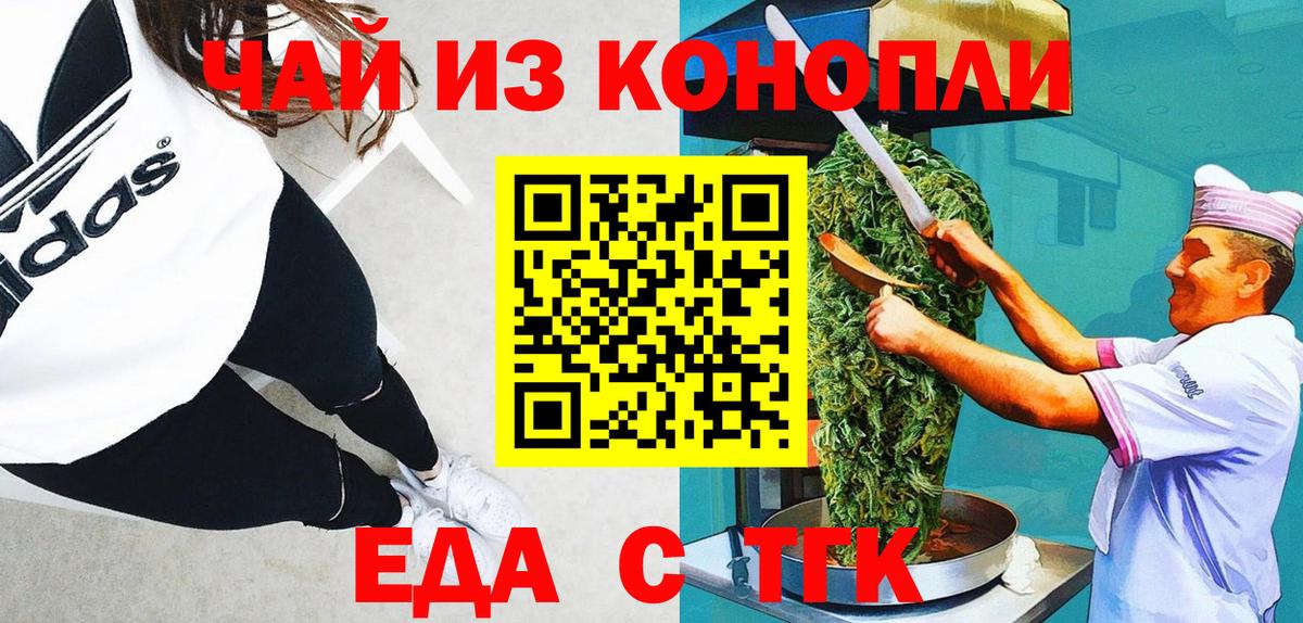 Кимовск  Печенье с ТГК марихуана  Вход с VPN 