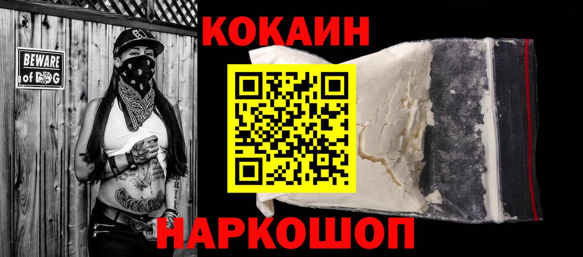 Кокаин 98% Кимовск