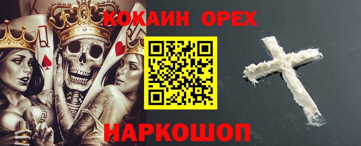 Cocaine Перу  COCAIN Fish Scale  Вход с VPN  Кимовск 