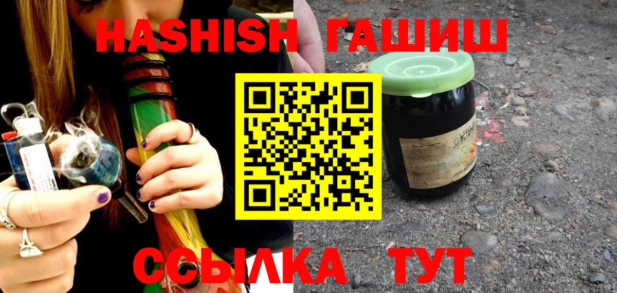 ГАШИШ гашик  Гашиш Cannabis  Кимовск  Вход с VPN 