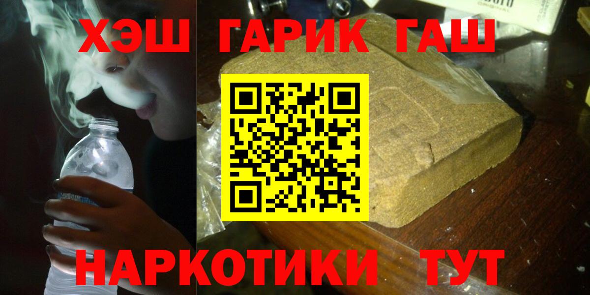 ГАШИШ ice o lator Кимовск