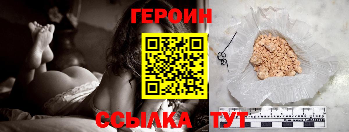 ГЕРОИН VHQ Кимовск