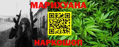 марихуана Краснознаменск