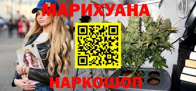 марихуана Краснознаменск