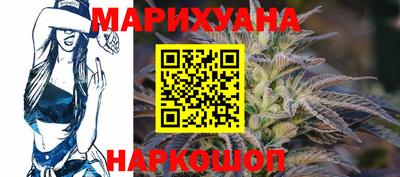 марихуана Краснознаменск