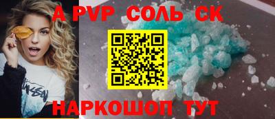 сатива Краснокаменск