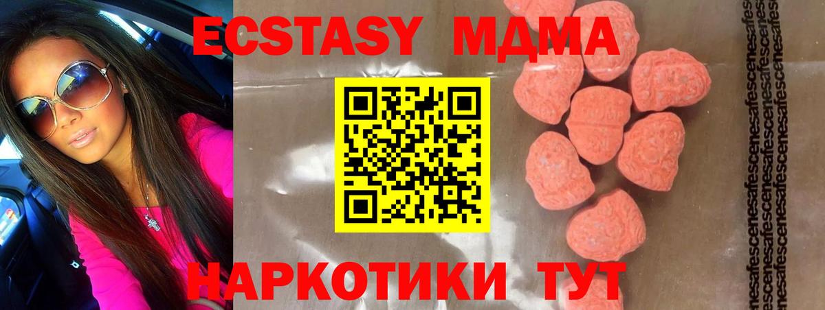 Кимовск  МДМА  Вход с VPN  MDMA VHQ  МДМА кристаллы 