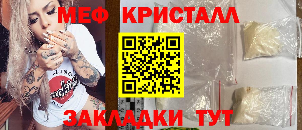 МЯУ-МЯУ  Меф мяу мяу  Мефедрон  Кимовск  Вход с VPN  МЯУ-МЯУ мяу мяу 