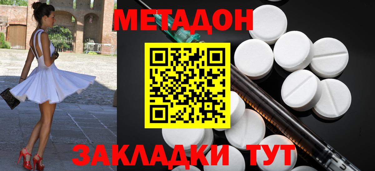 Кимовск  МЕТАДОН methadone  Вход с VPN 