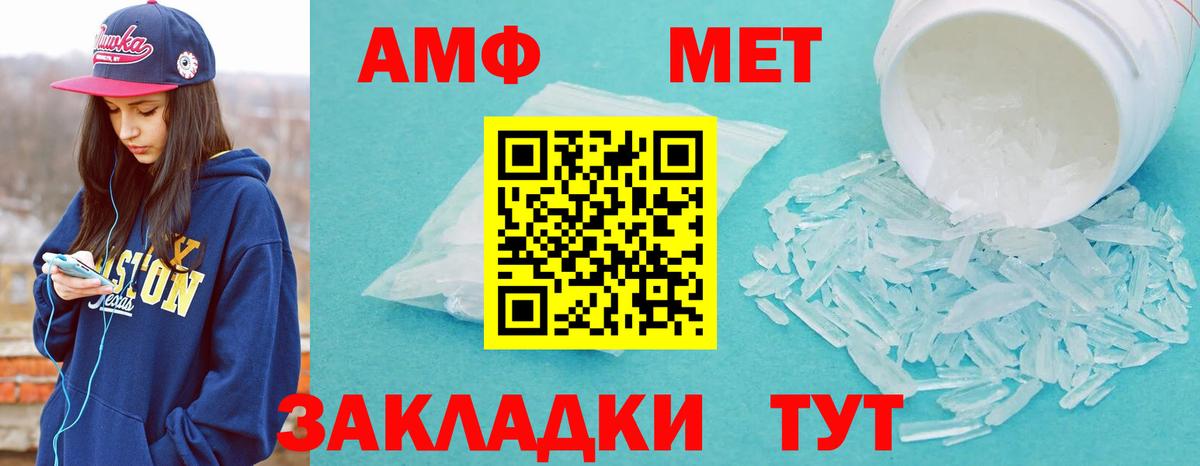 Кимовск  МЕТАМФЕТАМИН мет  Вход с VPN 