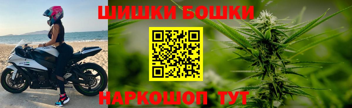 Бошки Шишки THC 21%  Вход с VPN  Кимовск  Бошки Шишки OG Kush 